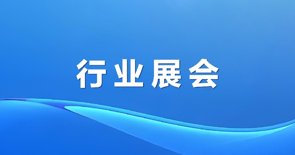 綠天使集團(tuán)攜園區(qū)企業(yè)參加2025第53屆中國國際醫(yī)療器械（山東）博覽會