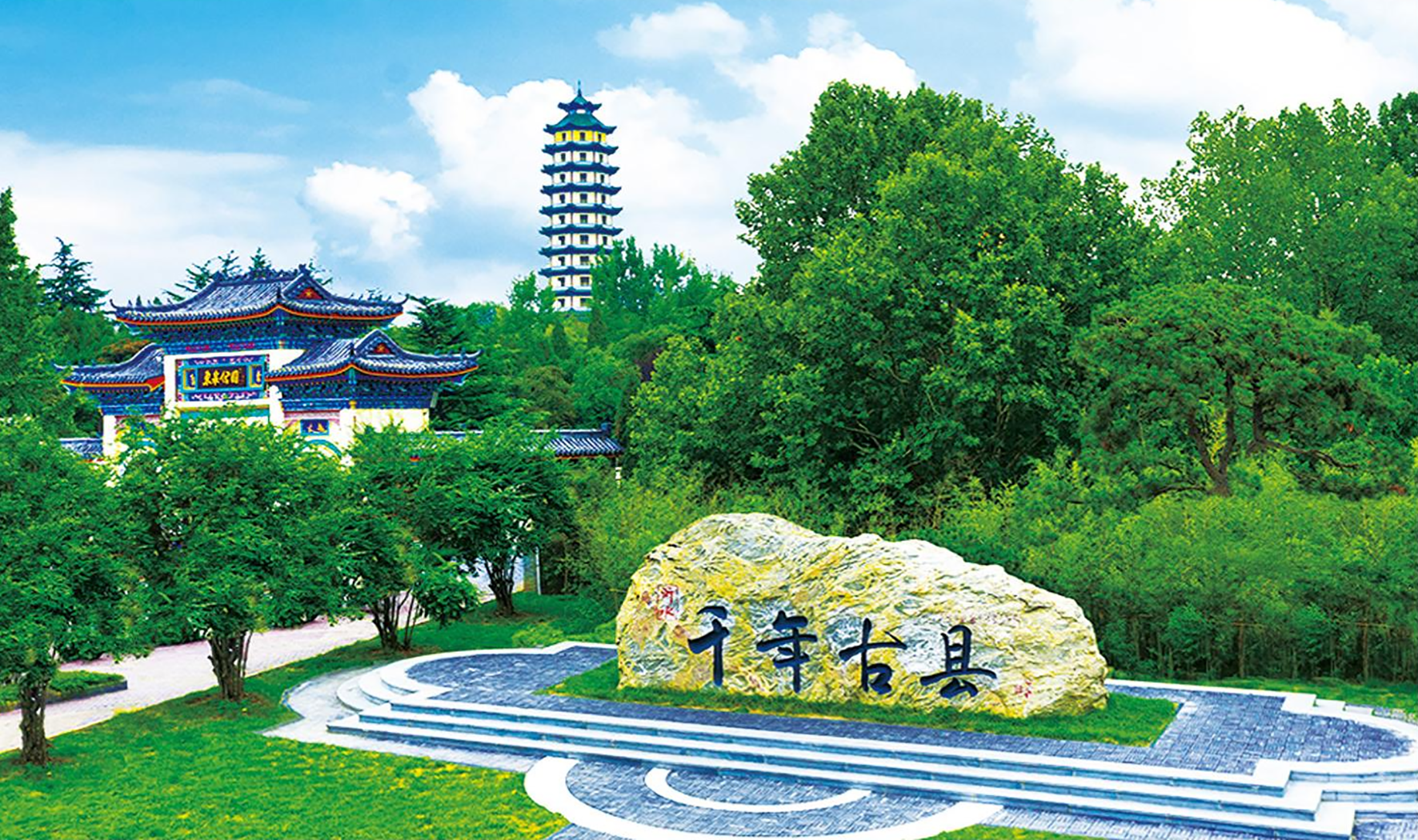 千年古縣 秀美沂水 | 臨沂沂水招商引資推介 2509094.png