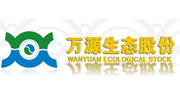 萬源生態(tài)股份