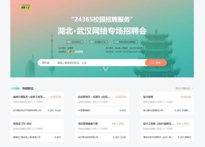 武漢前程無憂招聘網最新招聘動態深度解析及招聘資訊匯總