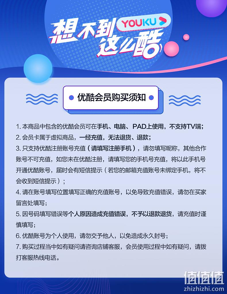 優酷會員最新活動盛大開啟，超值福利等你來享！