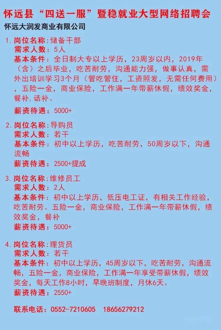 漣水縣文化局最新招聘信息全解析，崗位、要求與招聘細(xì)節(jié)詳解