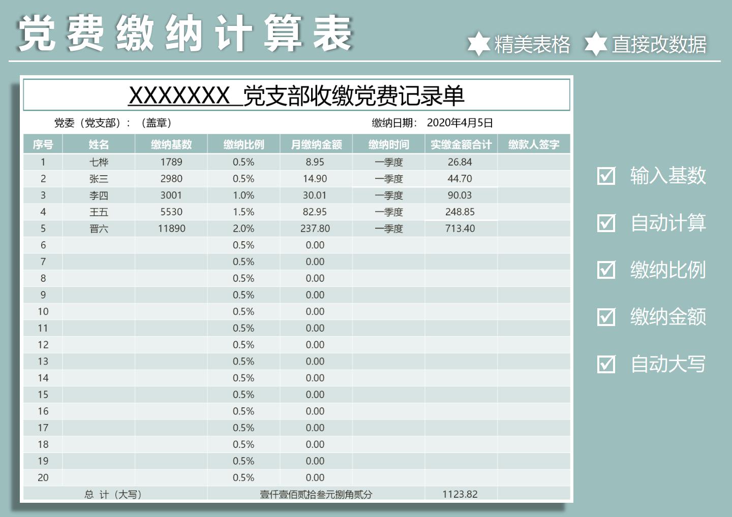 鋁單板 第8頁