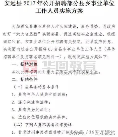 安遠最新招聘，探索八小時工作制下的職業機遇