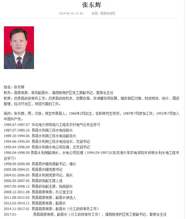 安平縣人民政府辦公室最新人事任命，構(gòu)建未來領(lǐng)導(dǎo)團(tuán)隊的新篇章